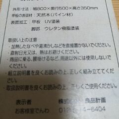 無印良品　折りたたみテーブルの画像