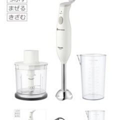 【お取引中】未使用品　TESCOM    スティックブレンダーの画像