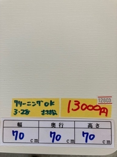 【配達可】【ダイニングセット】【ニトリ】クリーニング済み【管理番号12803】