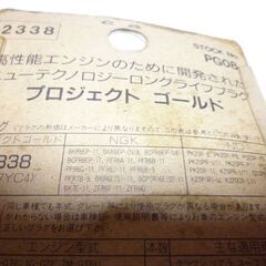 プロジェクトゴールド　スパークプラグの画像