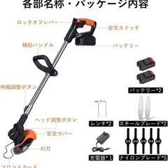 【新品】充電式　草刈機　バッテリー 21Vの画像