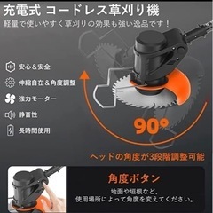 【新品】充電式　草刈機　バッテリー 21Vの画像