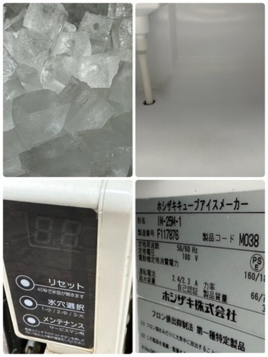 ホシザキ　HOSIZAKI　業務用　全自動製氷機　キューブアイス　２０１６年製　店舗　飲食店　厨房　IM-25M-1