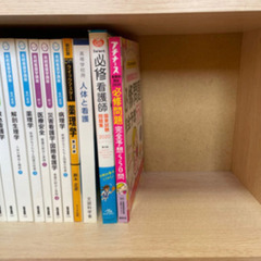 医学書院　看護師教科書の画像