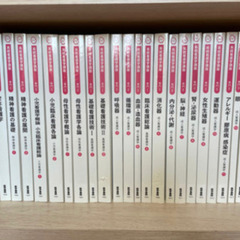 医学書院　看護師教科書