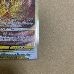 アルセウス Vstar URの画像