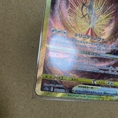 アルセウス Vstar URの画像