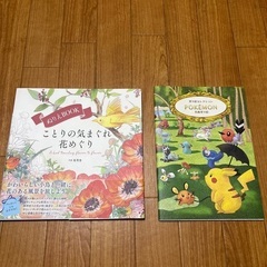ポケモン名画、アートパズルぬりえ3冊セット　新品未使用