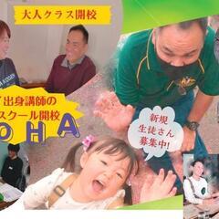 南海高野線千代田駅の英会話スクールです。