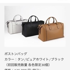 マツダCX-60 オリジナル白革　ボストンバッグ