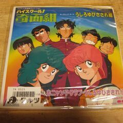 奇面組の中古が安い！激安で譲ります・無料であげます｜ジモティー