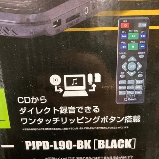【激安　家電】未使用品　ポータブルDVDプレイヤー　