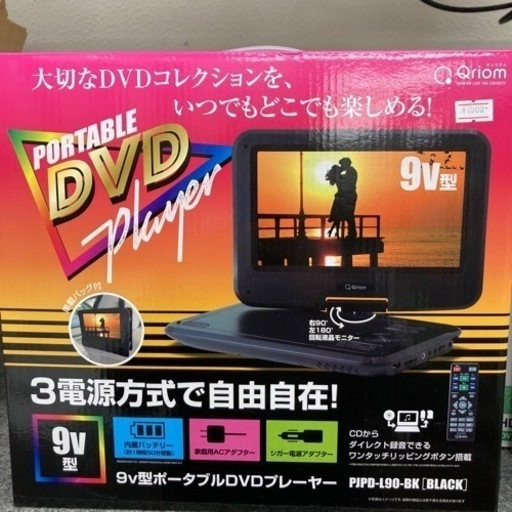 【激安　家電】未使用品　ポータブルDVDプレイヤー　