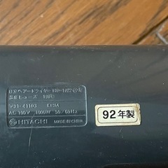 ナショナル　日立ドライヤー2点の画像