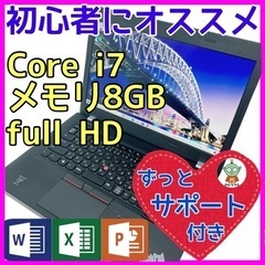 A-94【Lenovo♡i7.8GBカメラ付き】初心者◎すぐ使えるノートパソコン