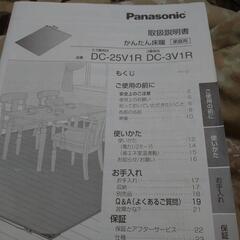 Panasonic かんたん床暖