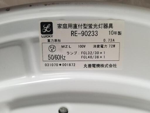 本日のみ　シーリングライト1台