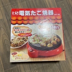 電気たこ焼き器