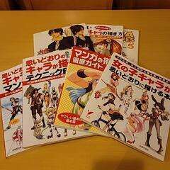 アート・イラストなどの描き方の本