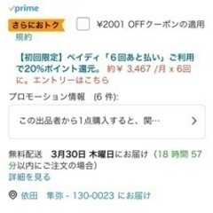 ☆75%off☆ゲーミングチェア 引っ越しにより出品の画像