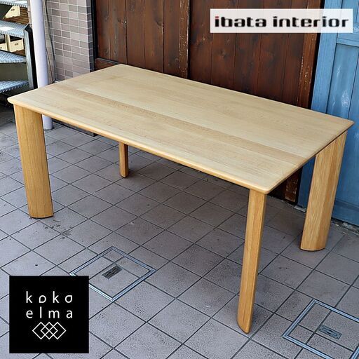 飛騨高山の家具メーカーibata interior(イバタインテリア)のオーク無垢材を使用したダイニングテーブル。明るい色合いとナチュラルな質感が魅力の4人用食卓。シンプルデザインは和の空間にも♪DC304