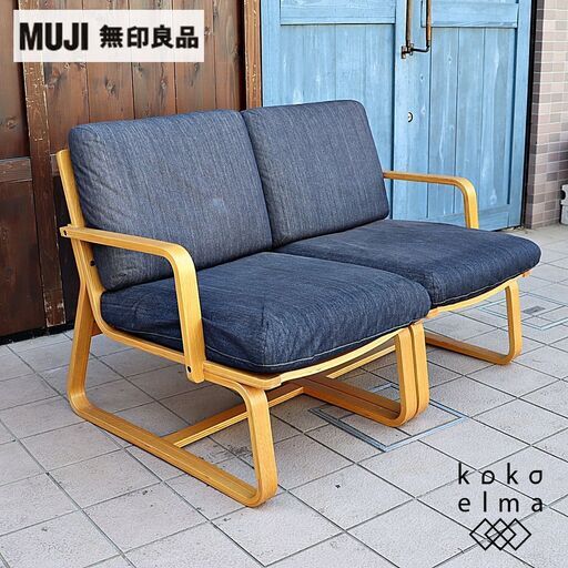 無印良品(MUJI)の人気のリビングでもダイニングでもつかえるソファーチェアー2脚セット/アーム付です！コンパクトなサイズとゆったりとしたデザイン。オーク材のフレームはナチュラルモダンにも♪DC306