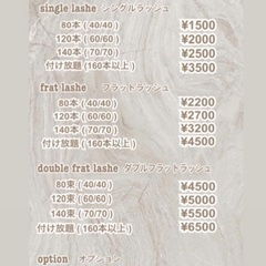 ４月からの新規様限定価格のご案内！