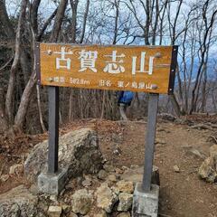 ⛰️登山仲間を募集します⛰️ - 河内郡