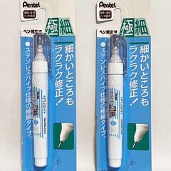 【未使用品】ペン修正液 極細 x ２本［ぺんてる］