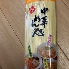 中華麺の画像