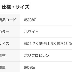 ニトリ　ランドリーバスケット　2個の画像