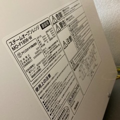 アイリスオーヤマ　オーブンレンジの画像