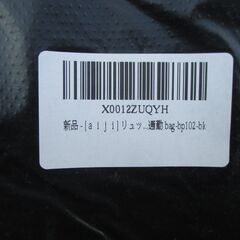 ☆aiji リュック ビジネスリュック リュックサック バックパック◆丈夫な素材で中身を守るの画像