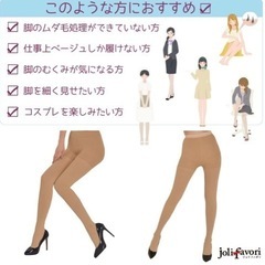 モテタイツ　着圧 ベージュ　80D Lサイズの画像