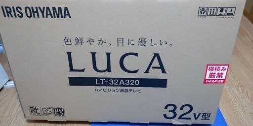 液晶テレビ