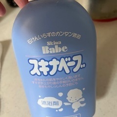 スキナベーブ 入浴剤