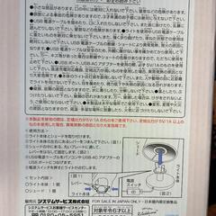 新品　シェードライトの画像