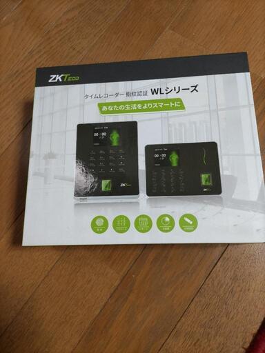 指紋認証タイムレコーダー