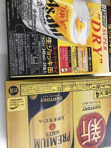 ビール350ml5ケース