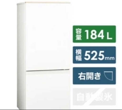 2018年製AQUA冷蔵庫　1.2人暮らし用 購入価格60000円