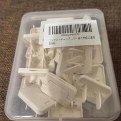 [新品未使用！]コンセントカバーEIBAY /赤ちゃんの感電防止...