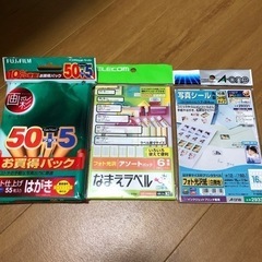 FUJIFILMはがき、なまえラベル写真シール(新品)