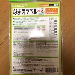 FUJIFILMはがき、なまえラベル写真シール(新品)の画像
