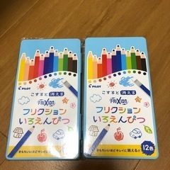 フリクションいろえんぴつ12色(新品)