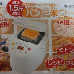 ホームベーカリー (取引確定致しました)ありがとうございます。