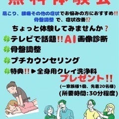 4月1日(土)無料体験イベントします！新規の方大歓迎します。