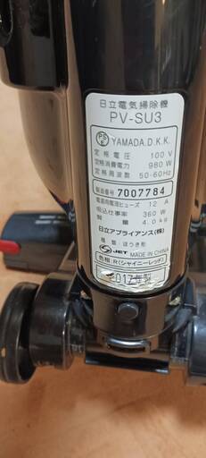 日立 ごみダッシュサイクロン ①