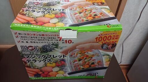 マジックブレットデラックス