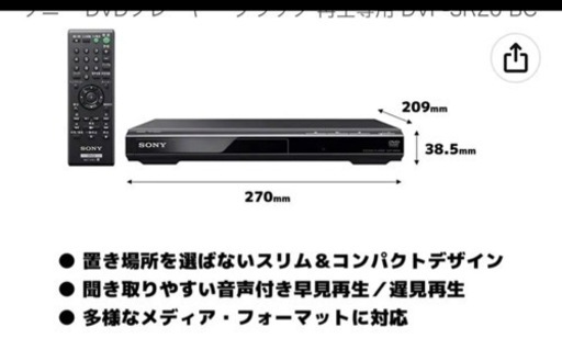 DVDプレイヤー(再生のみ)