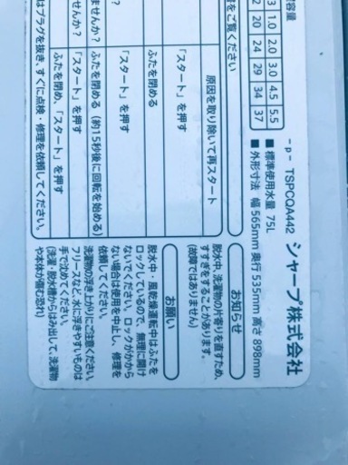 ET1146番⭐️ SHARP電気洗濯機⭐️